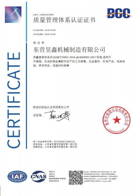 Yuxin certificate