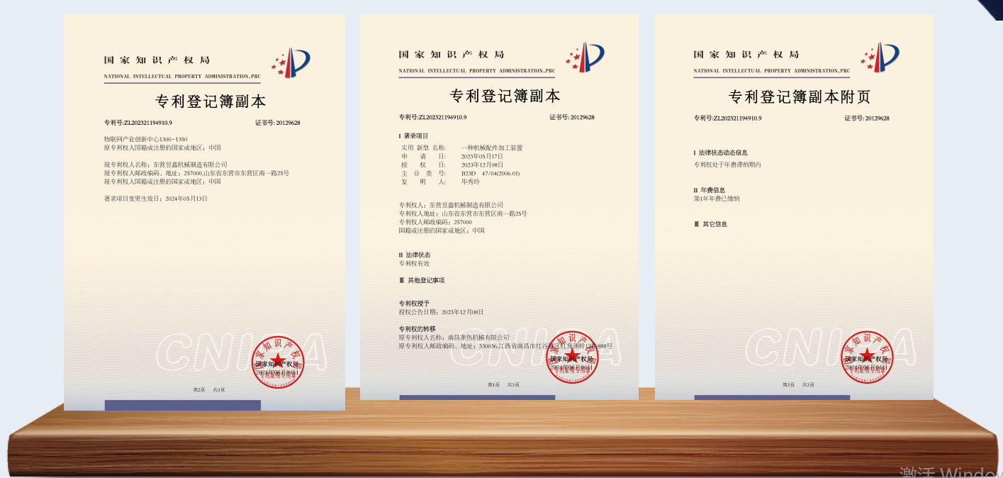 Yuxin patent certificate 1