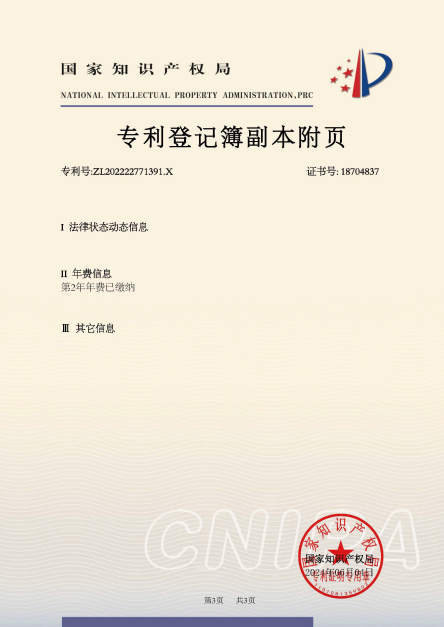 Yuxin patent certificate 2